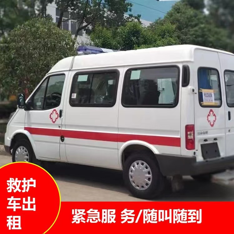 曲麻莱瘫痪租赁救护车转运 —— 提升急救效率，守护生命安全